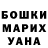 ГЕРОИН гречка Alina _an