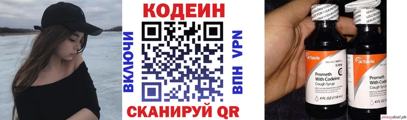 Кодеиновый сироп Lean напиток Lean (лин)  что такое наркотик  это как зайти  Обь 