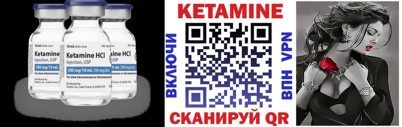 Кетамин ketamine  Обь 