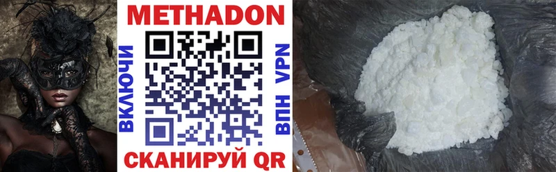 МЕТАДОН VHQ hydra ссылка Обь