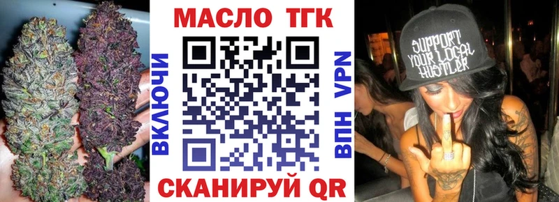 Дистиллят ТГК THC oil  MEGA ссылки  Обь 